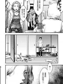 [黑夜汉化组] [■BOX■ (つくも号)] 目を閉じて夢を見る_13