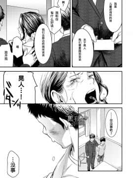 [黑夜汉化组] [■BOX■ (つくも号)] 目を閉じて夢を見る 3_42