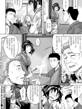 [雛咲葉] ナズナの咲く頃(COMIC 快楽天ビースト 2017年3月号)[拿着黄本抵工资汉化组关爱单身狗支部][无修正]_018