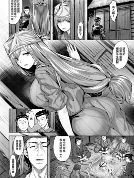 [雛咲葉](COMIC快楽天ビースト 2019年3月号)鬼[無邪気漢化組][MJK-19-Z1634][無修正][無邪気無修宇宙分組]_MJK-19-Z1634-004