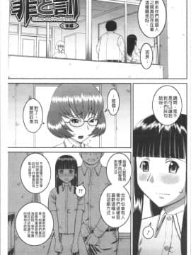 [4K漢化組][樺島あきら] 露出狂変態白書_068