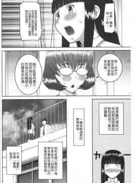 [4K漢化組][樺島あきら] 露出狂変態白書_069
