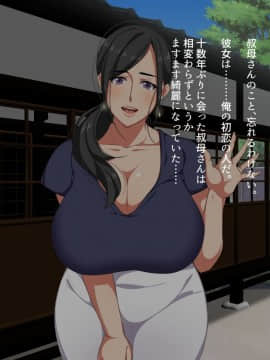 Secret Summer Vacation Of Aunt And Me_010__005