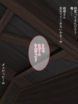 Secret Summer Vacation Of Aunt And Me_031__026