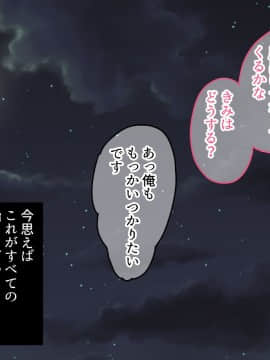 Chou Dekiru Hitozuma Onna Joushi To Shucchou Saki De Sex! ~Itsumo Wa Kowai Kanojo Ga Tada No Onna Ni Natta Wake~_016__012