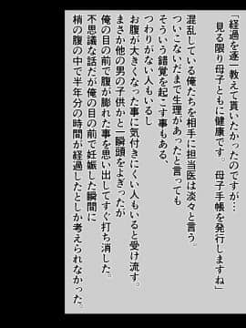 [シュラインズゲート] 妊娠シール_022_021