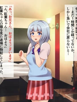 [シュラインズゲート] 妊娠シール_144_143