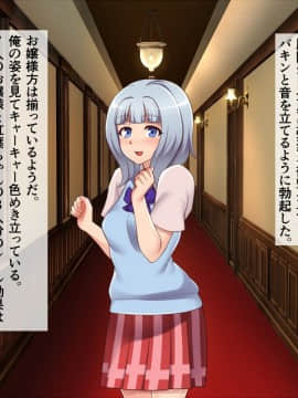 [シュラインズゲート] 妊娠シール_185_184