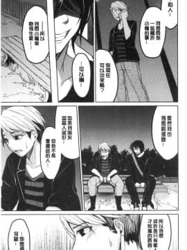 [風的工房][味野ひらき] 逆転征姦 逆轉征姦_114