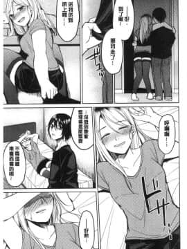 [風的工房][味野ひらき] 逆転征姦 逆轉征姦_124