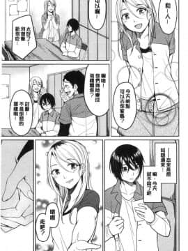 [風的工房][味野ひらき] 逆転征姦 逆轉征姦_142