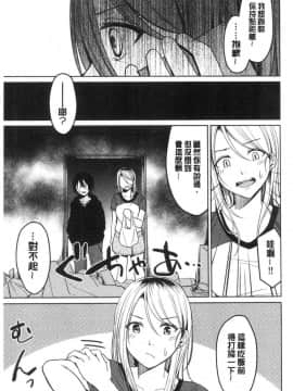 [風的工房][味野ひらき] 逆転征姦 逆轉征姦_144