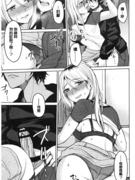 [風的工房][味野ひらき] 逆転征姦 逆轉征姦_148