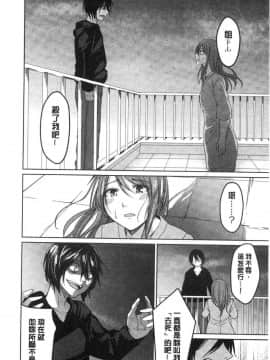 [風的工房][味野ひらき] 逆転征姦 逆轉征姦_189