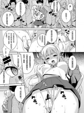 [银发的毁灭魔女汉化组][Tiny*King (沢城ケイ)] 痴姦電車_06