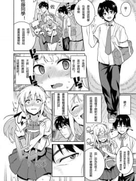 [银发的毁灭魔女汉化组][Tiny*King (沢城ケイ)] 痴姦電車_07