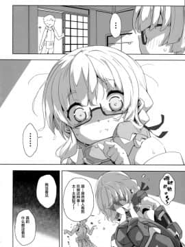 [绅士仓库&Lolipoi联合汉化](C94) [パリンと割れる (ねよんさん)] ひん従士とイチャイチャチュッチュしていくスタイル (境界線上のホライゾン)_08