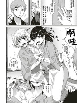 [士嬢マコ] ようこそ温泉旅館ながせへ 前篇+中篇_02