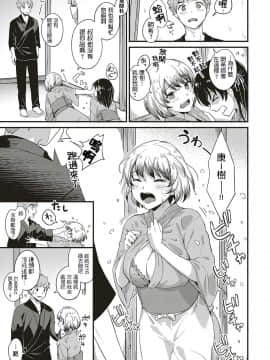 [士嬢マコ] ようこそ温泉旅館ながせへ 前篇+中篇_03