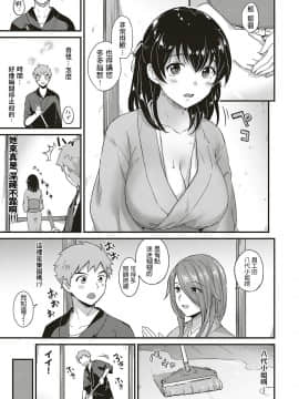 [士嬢マコ] ようこそ温泉旅館ながせへ 前篇+中篇_05