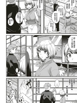 [士嬢マコ] ようこそ温泉旅館ながせへ 前篇+中篇_08