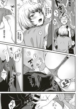 [士嬢マコ] ようこそ温泉旅館ながせへ 前篇+中篇_11