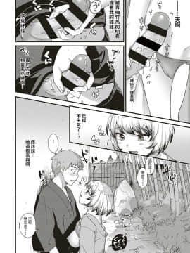 [士嬢マコ] ようこそ温泉旅館ながせへ 前篇+中篇_12