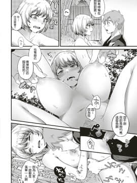 [士嬢マコ] ようこそ温泉旅館ながせへ 前篇+中篇_18