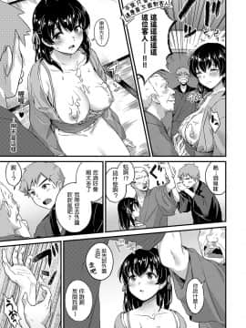 [士嬢マコ] ようこそ温泉旅館ながせへ 前篇+中篇_32