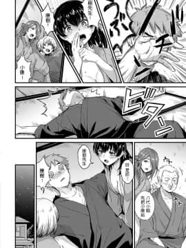 [士嬢マコ] ようこそ温泉旅館ながせへ 前篇+中篇_33