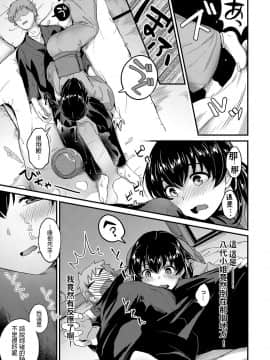 [士嬢マコ] ようこそ温泉旅館ながせへ 前篇+中篇_36