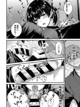 [士嬢マコ] ようこそ温泉旅館ながせへ 前篇+中篇_37