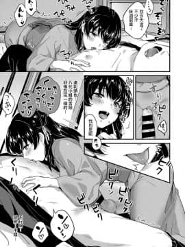 [士嬢マコ] ようこそ温泉旅館ながせへ 前篇+中篇_40