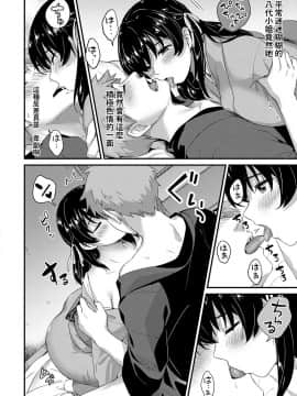 [士嬢マコ] ようこそ温泉旅館ながせへ 前篇+中篇_41