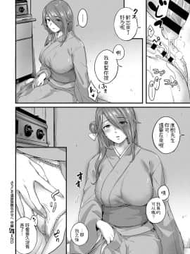 [士嬢マコ] ようこそ温泉旅館ながせへ 前篇+中篇_51