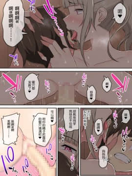 [鬼畜王汉化组][のり伍郎] 今泉ん家はどうやらギャルの溜まり場になってるらしい2_40