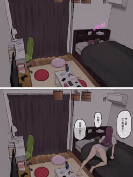 [鬼畜王汉化组][のり伍郎] 今泉ん家はどうやらギャルの溜まり場になってるらしい2_67