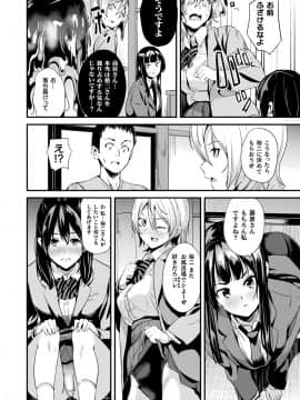 (成年コミック) [雑誌] コミックアンリアル 2019年12月号 Vol.82 [DL版_058