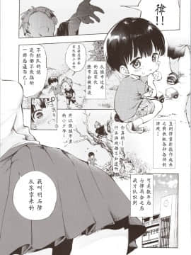 [守月史貴] 知らないアソビ (COMIC X-EROS ＃79)_img0010