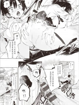 [守月史貴] 知らないアソビ (COMIC X-EROS ＃79)_img0025