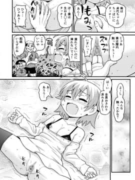 [血まみれ屋敷 (がちょん次郎)] 貞代が100人にヤられるまんが_BOYG_POOlS_012