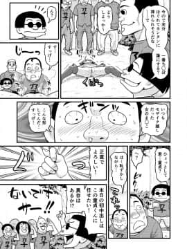 [血まみれ屋敷 (がちょん次郎)] 貞代が100人にヤられるまんが_BOYG_POOlS_013