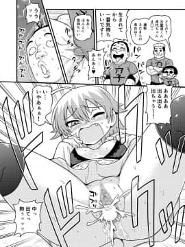 [血まみれ屋敷 (がちょん次郎)] 貞代が100人にヤられるまんが_BOYG_POOlS_016