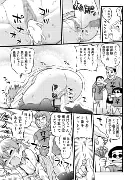 [血まみれ屋敷 (がちょん次郎)] 貞代が100人にヤられるまんが_BOYG_POOlS_017