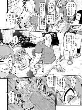 [血まみれ屋敷 (がちょん次郎)] 貞代が100人にヤられるまんが_BOYG_POOlS_018