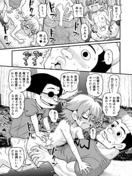 [血まみれ屋敷 (がちょん次郎)] 貞代が100人にヤられるまんが_BOYG_POOlS_019