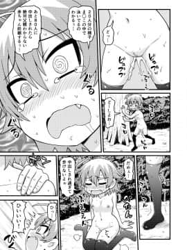 [血まみれ屋敷 (がちょん次郎)] 貞代が100人にヤられるまんが_BOYG_POOlS_021