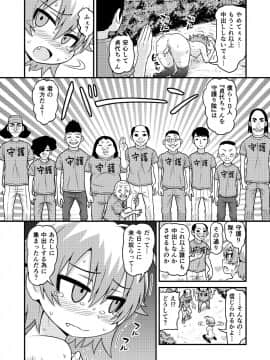 [血まみれ屋敷 (がちょん次郎)] 貞代が100人にヤられるまんが_BOYG_POOlS_022