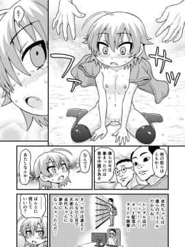 [血まみれ屋敷 (がちょん次郎)] 貞代が100人にヤられるまんが_BOYG_POOlS_023