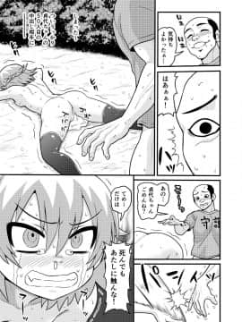 [血まみれ屋敷 (がちょん次郎)] 貞代が100人にヤられるまんが_BOYG_POOlS_037